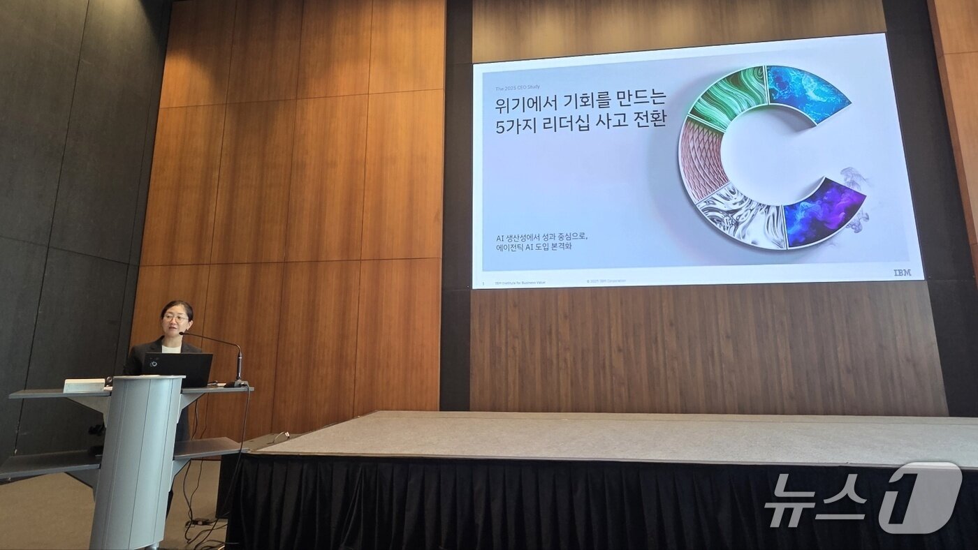 본문 이미지 - 김현정 한국IBM컨설팅 대표가 AI 인사이트 포럼에서 글로벌 CEO 연구 결과를 발표하고 있다. 2025.6.17 뉴스1 ⓒ News1 김민석 기자