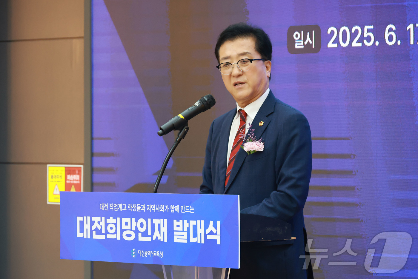 (대전=뉴스1) 이동원 기자 = 조원휘 대전시의회 의장이 17일 충남대학교 융합교육혁신센터에서 개최된 2025 대전 교육발전특구 대전희망인재 발대식에 참석해 대전의 기술인재들이 대 …