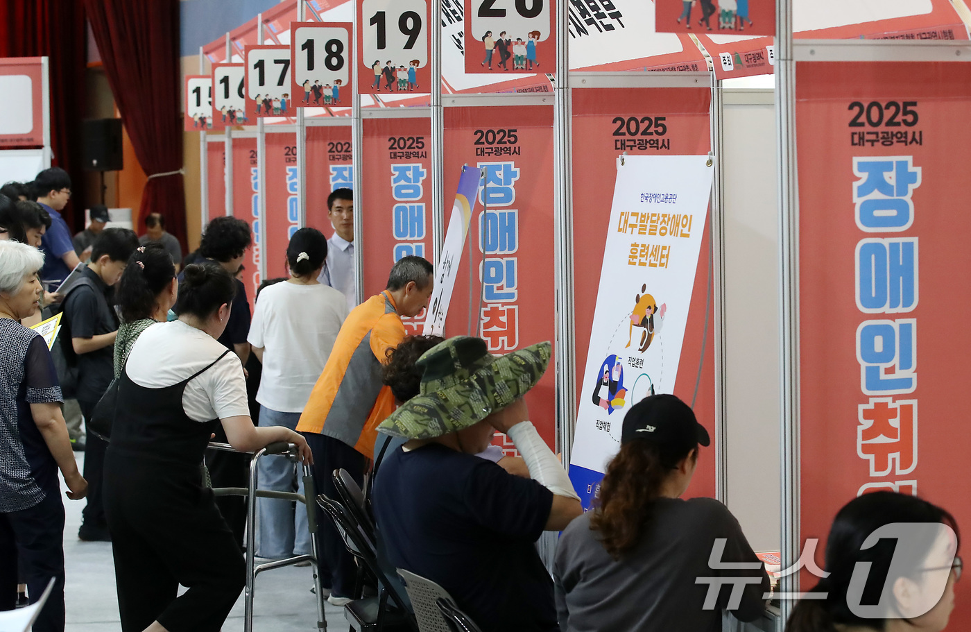 (대구=뉴스1) 공정식 기자 = 17일 오후 대구 달서구 용산동 대구직업능력개발원에서 열린 '2025 대구시 장애인 취업박람회'를 찾은 장애인 구직자들이 취업상담을 기다리고 있다. …