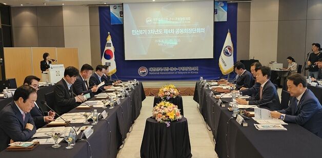 시장·군수·구청장협, 정부에 기초단체 소통 강화·참여 확대 요청