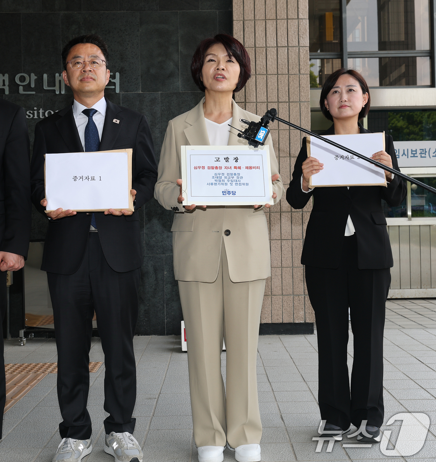 (과천=뉴스1) 오대일 기자 = 더불어민주당 심우정 검찰총장 자녀 특혜채용비리 진상조사단 한정애 단장과 의원들이 17일 오후 경기 과천 고위공직자범죄수사처 민원실에서 심우정 검찰총 …