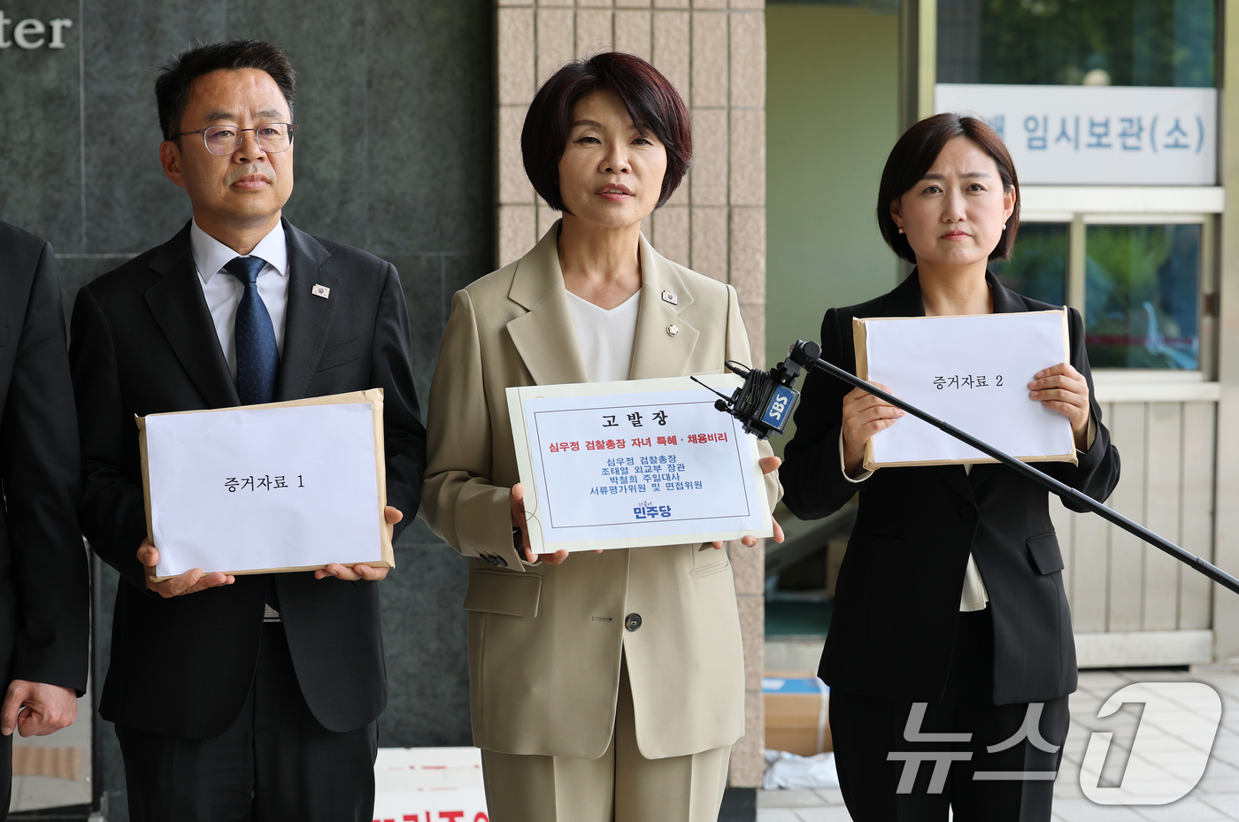 (과천=뉴스1) 오대일 기자 = 더불어민주당 심우정 검찰총장 자녀 특혜채용비리 진상조사단 한정애 단장과 의원들이 17일 오후 경기 과천 고위공직자범죄수사처 민원실에서 심우정 검찰총 …