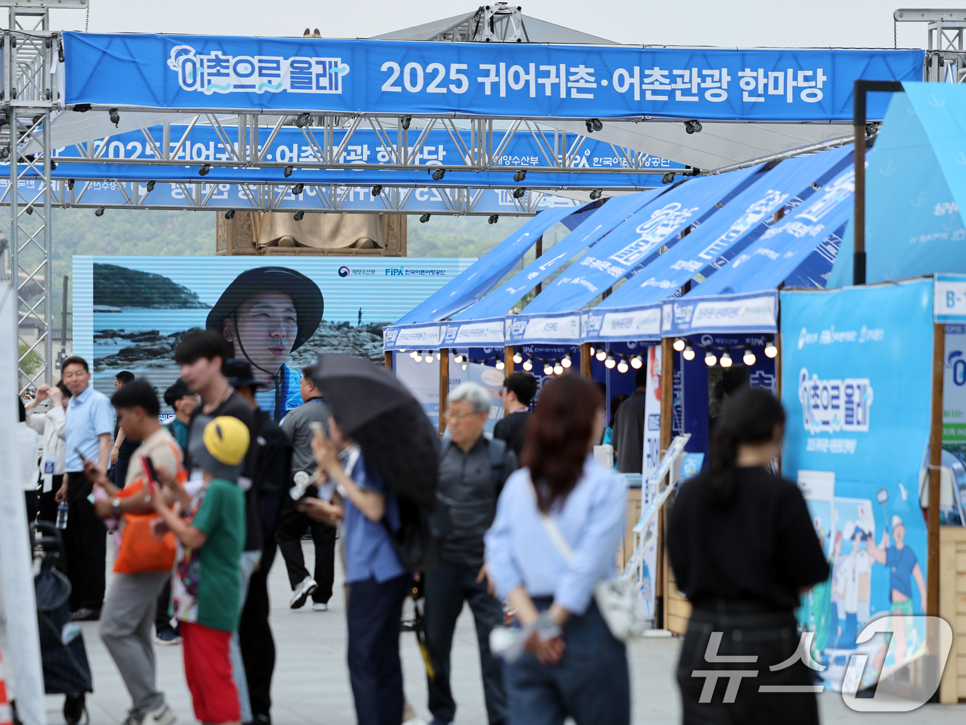 (서울=뉴스1) 황기선 기자 = 17일 오후 서울 광화문광장에서 열린 '2025 귀어귀촌·어촌관광 한마당'에서 시민들이 부스를 둘러보고 있다. 2025.6.17/뉴스1