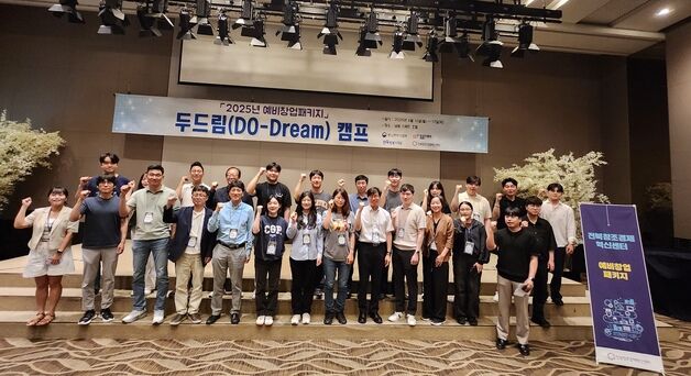 전북창조경제혁신센터, 예비창업패키지 '두드림 캠프' 개최