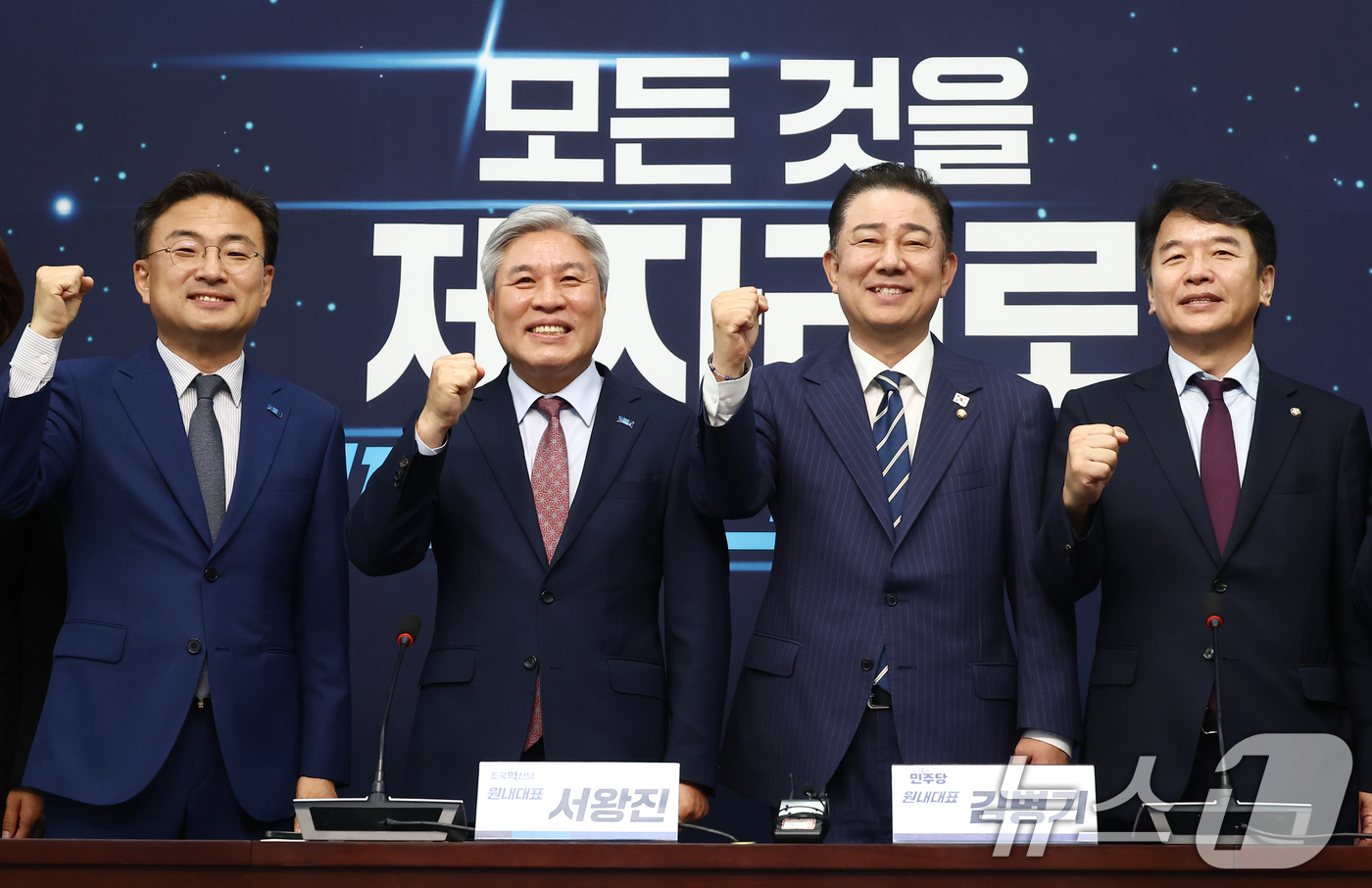 (서울=뉴스1) = 김병기 더불어민주당 대표 직무대행 겸 원내대표가 17일 오후 서울 여의도 국회에서 서왕진 조국혁신당 원내대표를 예방하고 있다.오른쪽부터 문진석 원내운영수석부대표 …