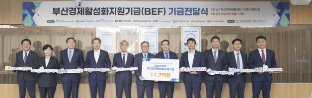남부발전, 부산 경제 활성화 위해 11.7억 공동기금 전달