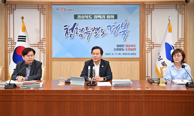 경북도, 청렴도 향상 청백리회의 개최…"종합청렴도 1등급 목표"