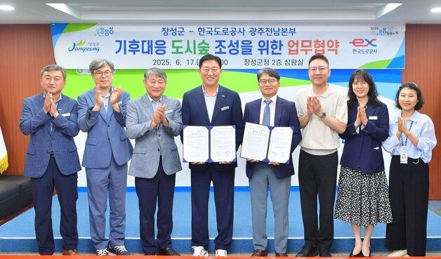 장성군·한국도로공사 '고속도로 유휴지 도시숲 조성' 협약