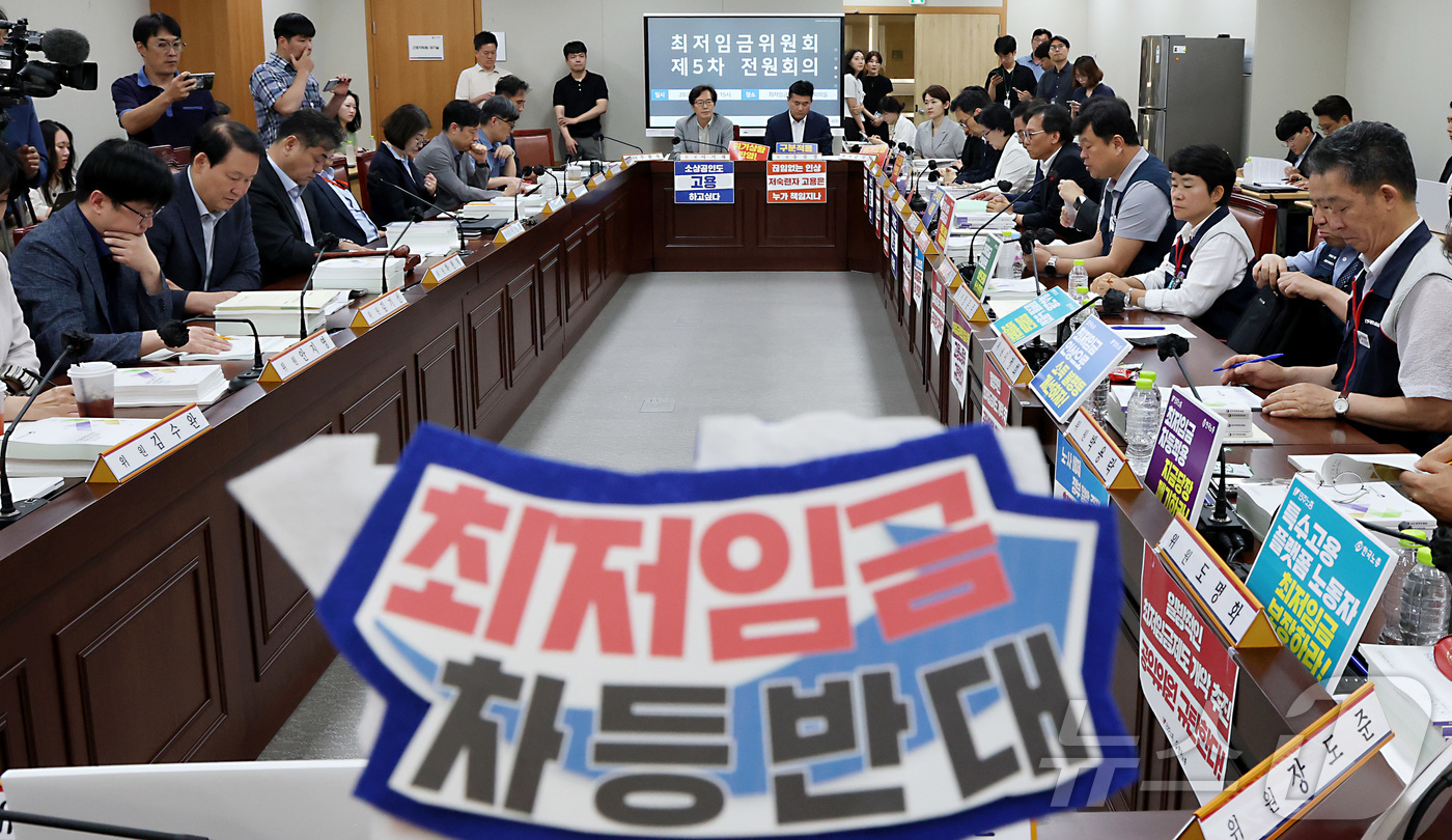 (세종=뉴스1) 김기남 기자 = 17일 세종시 정부세종청사에서 열린 최저임금위원회 제5차 전원회의에 참석한 근로자위원이 '최저임금 차등반대' 머리띠를 착용하고 모두발언을 듣고 있다 …