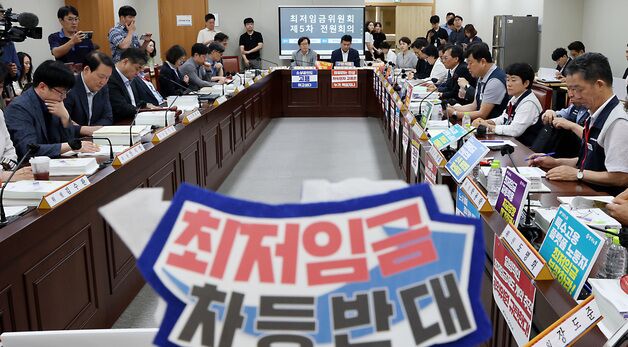 최저임금 차등적용 반대하는 근로자위원