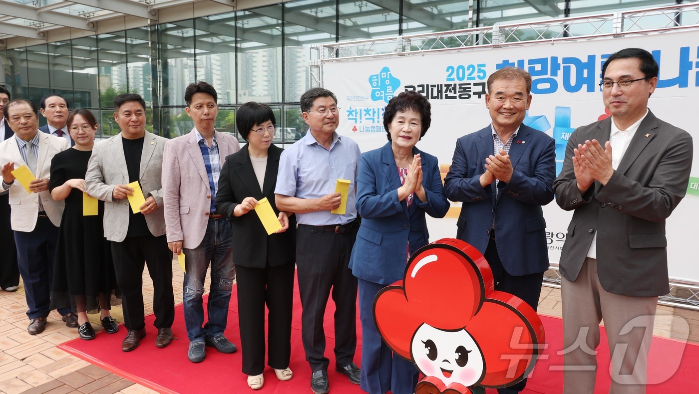 (대전=뉴스1) 이동원 기자 = 박희조 대전 동구청장이 17일 구청 잔디광장에서 연중 기부문화 정착과 여름철 폭염 피해 예방을 위해 ‘우리동구 희망여름 착!착!착! 나눔캠페인’ 출 …