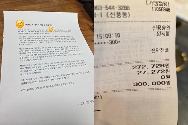 소방대원 덕분에 '돌연사' 위기 넘기자…카페 선결제로 보답