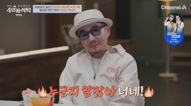 박상민, 동료들에 빌려준 돈만 억대…"이 방송 보면 절반이라도 달라"