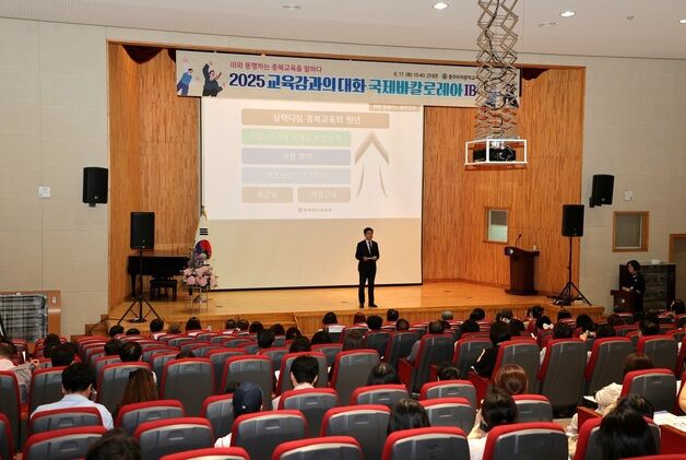 "IB 교육 궁금증 해소"…충북교육청, 충주미덕중 찾아 학부모 대화