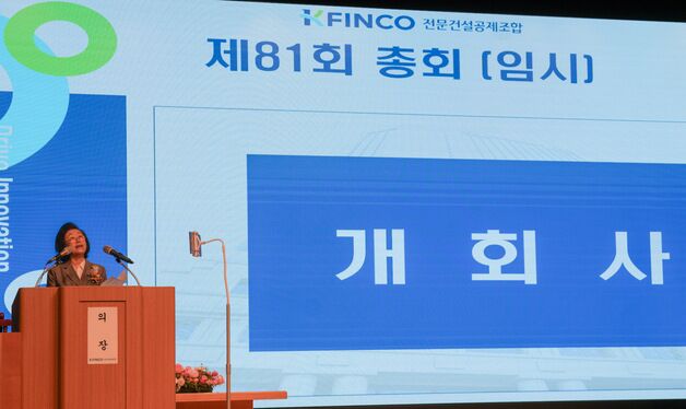전문건설공제조합, 조합원 운영위원 14인 선출