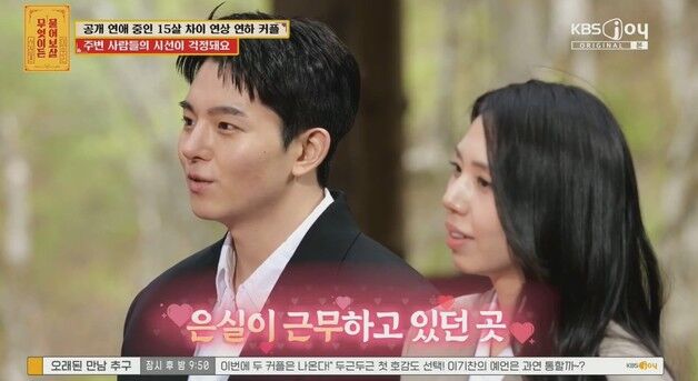 "남친 용돈 얼마 주냐?"…15세 연상연하 커플, SNS 악플에 상처