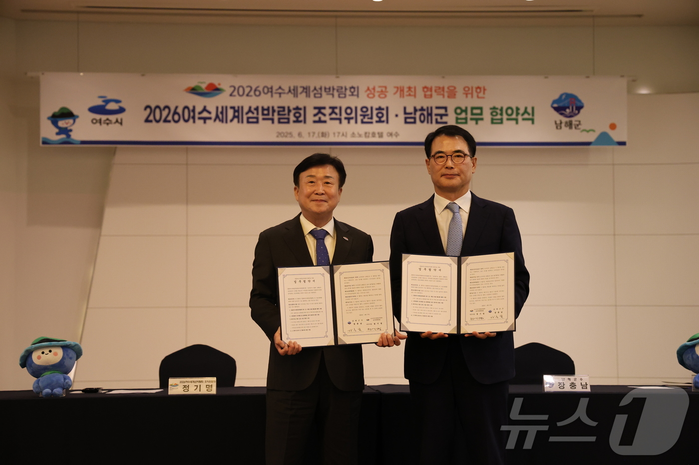 (여수=뉴스1) 김동수 기자 = 정기명 전남 여수시장(왼쪽)과 장충남 경남 남해군수가 17일 2026여수세계섬박람회 성공 개최를 위한 업무협약을 체결하고 있다.(여수시 제공. 재판 …