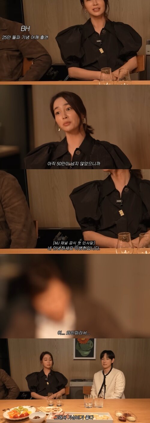 본문 이미지 - 유튜브 '이민정 MJ' 화면 캡처