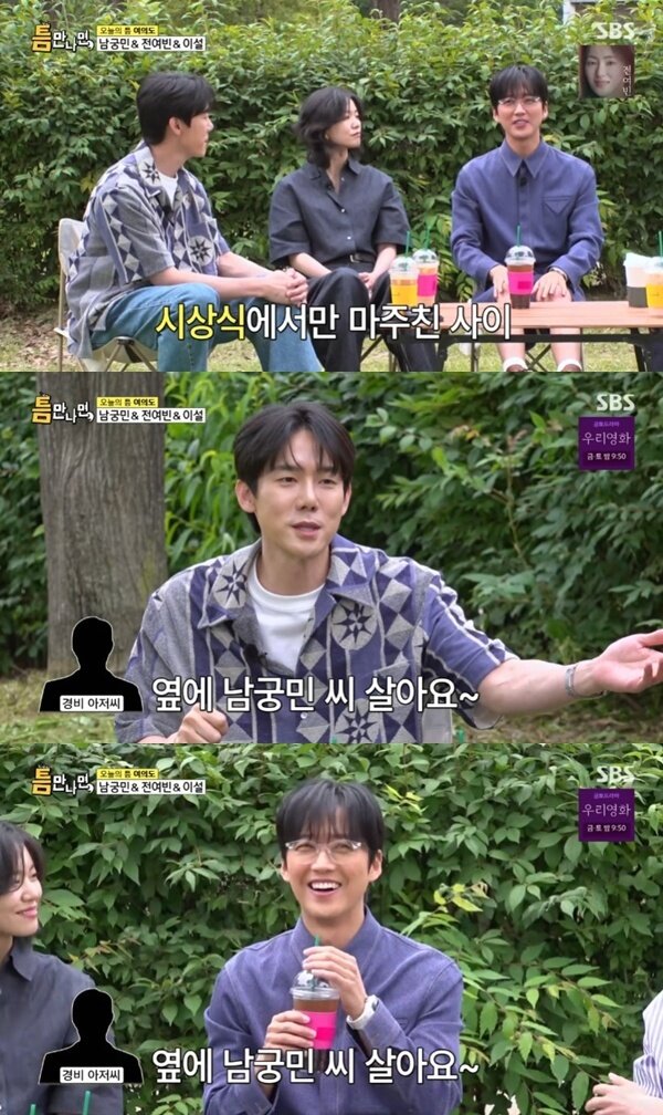 본문 이미지 - SBS '틈만나면,' 캡처