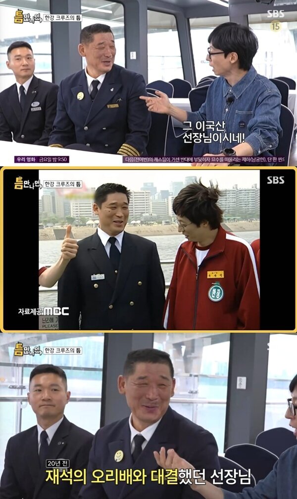본문 이미지 - SBS '틈만나면,' 캡처