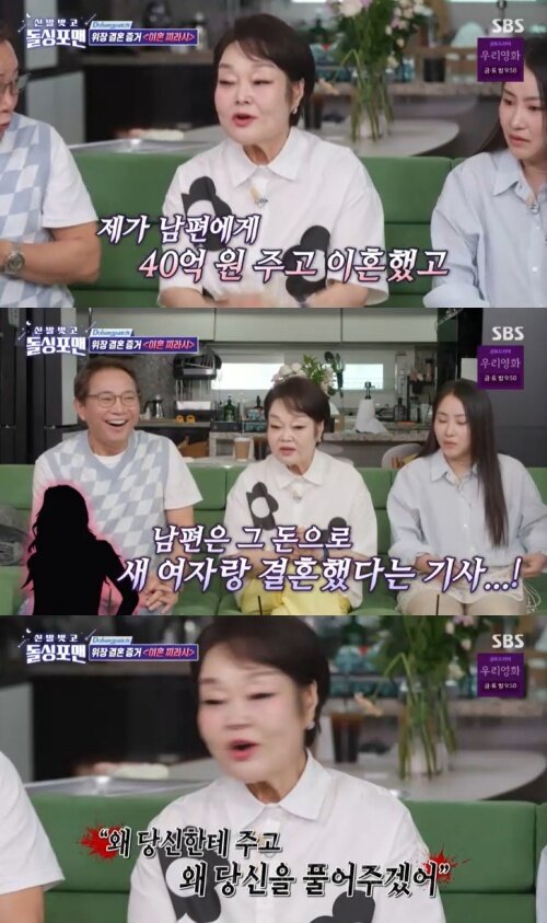 본문 이미지 - SBS '신발벗고 돌싱포맨' 캡처