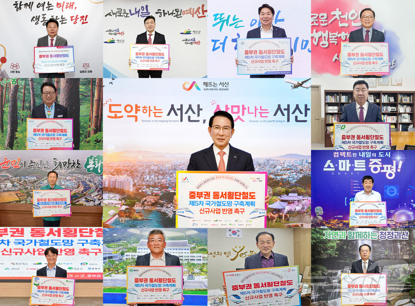 (서산=뉴스1) 이동원 기자 = 이완섭 서산시장(가운데)이 올해 하반기 고시 예정인 제5차 국가철도망 구축계획의 중부권 동서횡단철도 신규사업 반영에 12개 시군과 뜻을 모았다.18 …