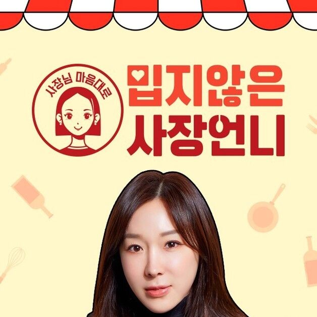 "팝업스토어도 IP가 된다"…CJ온스타일, 방송인 이지혜와 팝업IP 론칭