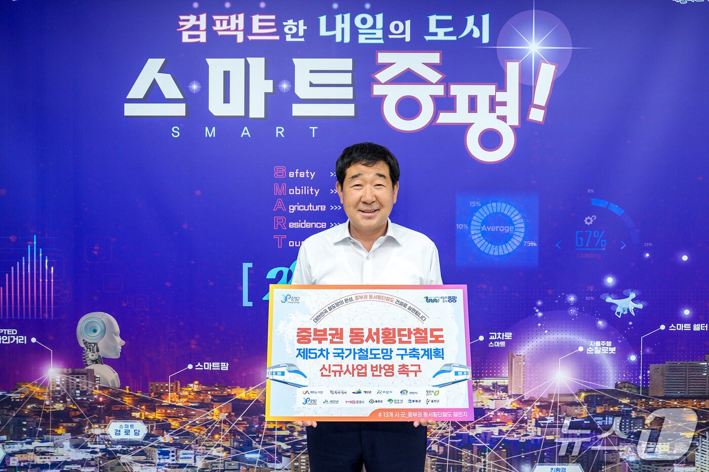 본문 이미지 - 5차 국가철도망 구축계획에 &#39;중부권 동서횡단철도&#39; 반영을 촉구하기 위한 릴레이 챌린지에 참여한 이재영 충북 증평군수.&#40;증평군 제공, 재판매 및 DB금지&#41;/뉴스1