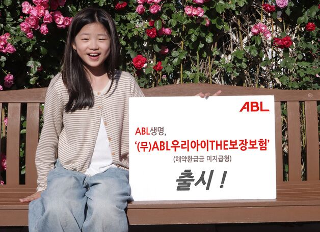 재해사고부터 암까지 맞춤 보장…ABL생명, 새 어린이보험 출시