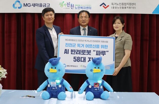 AI 반려로봇 '파루' 진천 홀로 사는 노인에게 활기찬 일상 선물