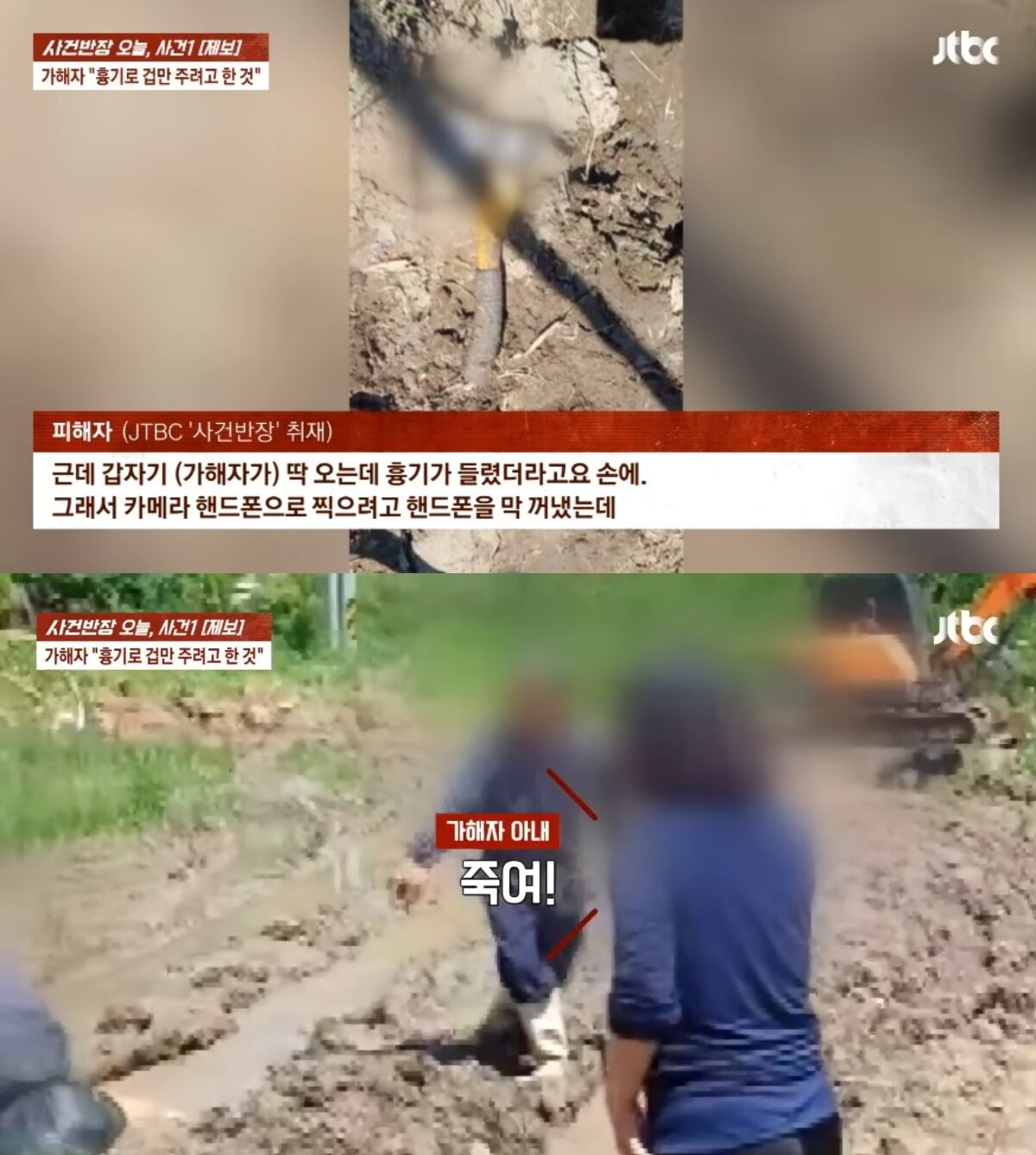 본문 이미지 - &#40;JTBC 갈무리&#41;