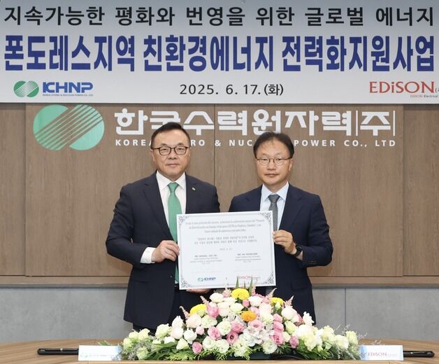 한수원, 콜롬비아에 태양광·ESS ODA 기자재 출하