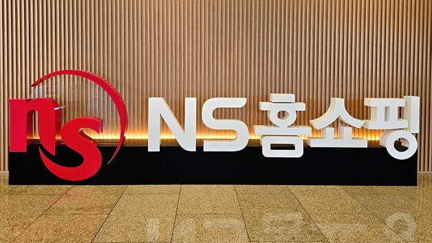 NS홈쇼핑, 협력사 대상 '화장품 품질관리 교육' 실시