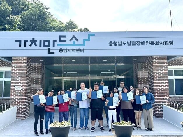 충남 가치만드소, 발달장애인 예비 창업자에 밀착 교육