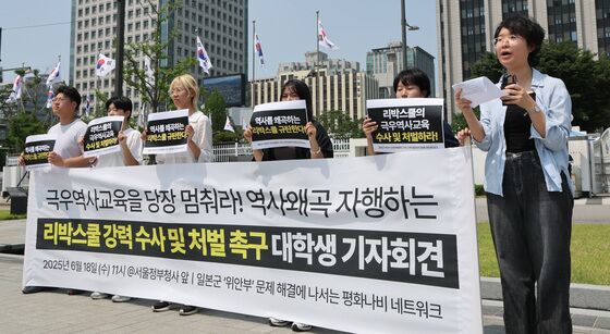 '극우역사교육 자행하는 리박스쿨 강력 수사 촉구 대학생 기자회견'