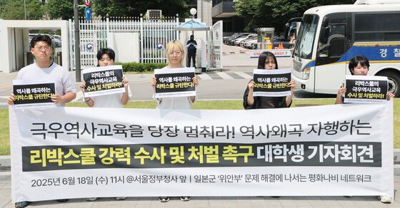 '리박스쿨 강력 수사 촉구 대학생 기자회견'
