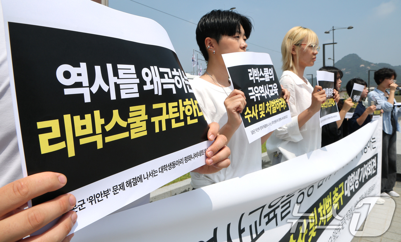 (서울=뉴스1) 임세영 기자 = 일본군 위안부 문제 해결에 나서는 평화나비 네트워크 관계자들이 18일 오전 서울 종로구 정부서울청사 앞에서 역사 왜곡 자행하는 리박스쿨 강력 수사 …