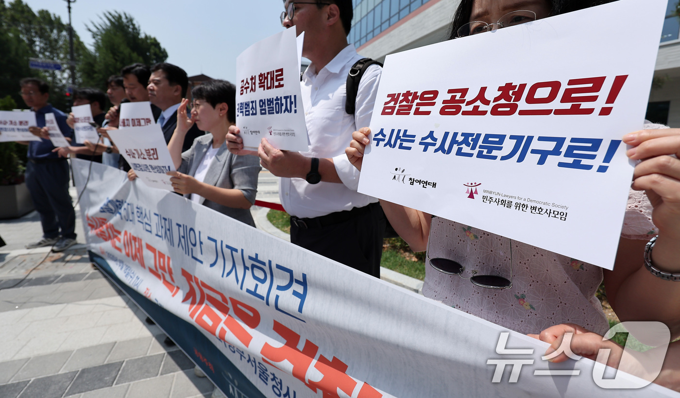 (서울=뉴스1) 김성진 기자 = 참여연대와 민주사회를 위한 변호사모임 관계자들이 18일 서울 종로구 국정기획위원회 앞에서 검찰개혁 5대 핵심 과제 제안 기자회견을 하고 있다. 20 …