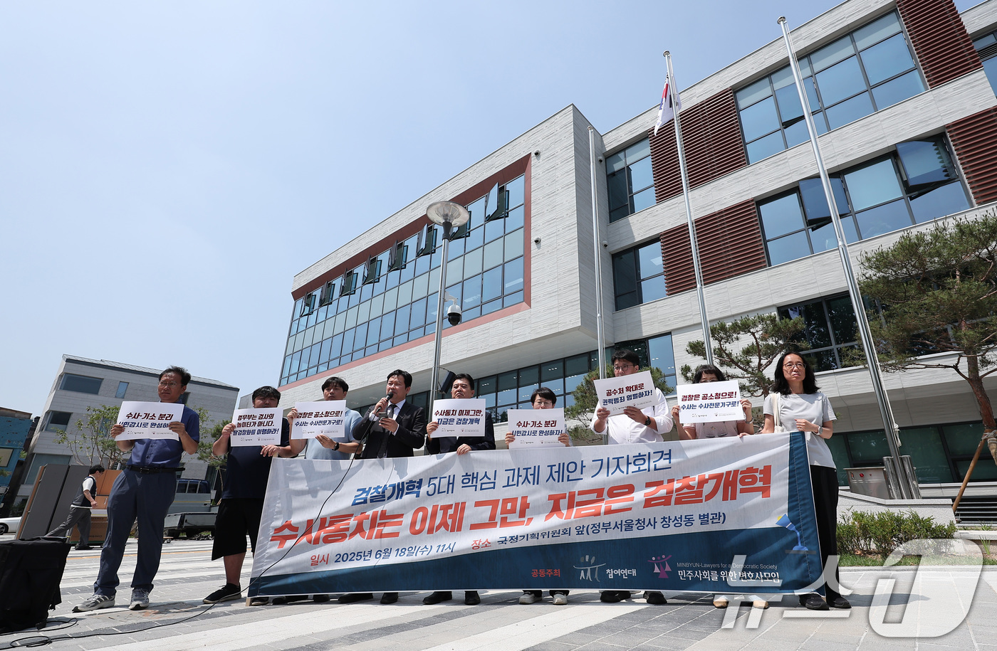 (서울=뉴스1) 김성진 기자 = 참여연대와 민주사회를 위한 변호사모임 관계자들이 18일 서울 종로구 국정기획위원회 앞에서 검찰개혁 5대 핵심 과제 제안 기자회견을 하고 있다. 20 …