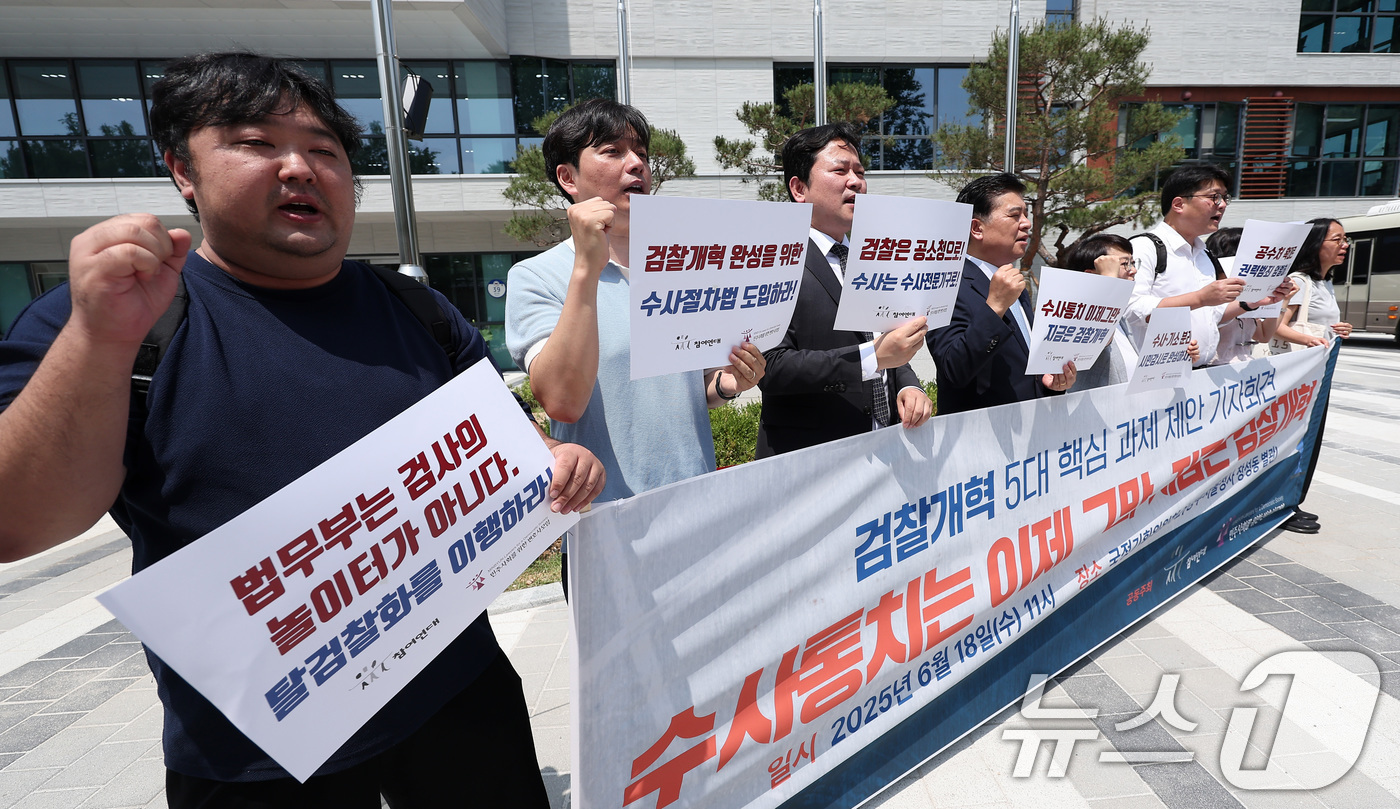 (서울=뉴스1) 김성진 기자 = 참여연대와 민주사회를 위한 변호사모임 관계자들이 18일 서울 종로구 국정기획위원회 앞에서 검찰개혁 5대 핵심 과제 제안 기자회견을 하고 있다. 20 …