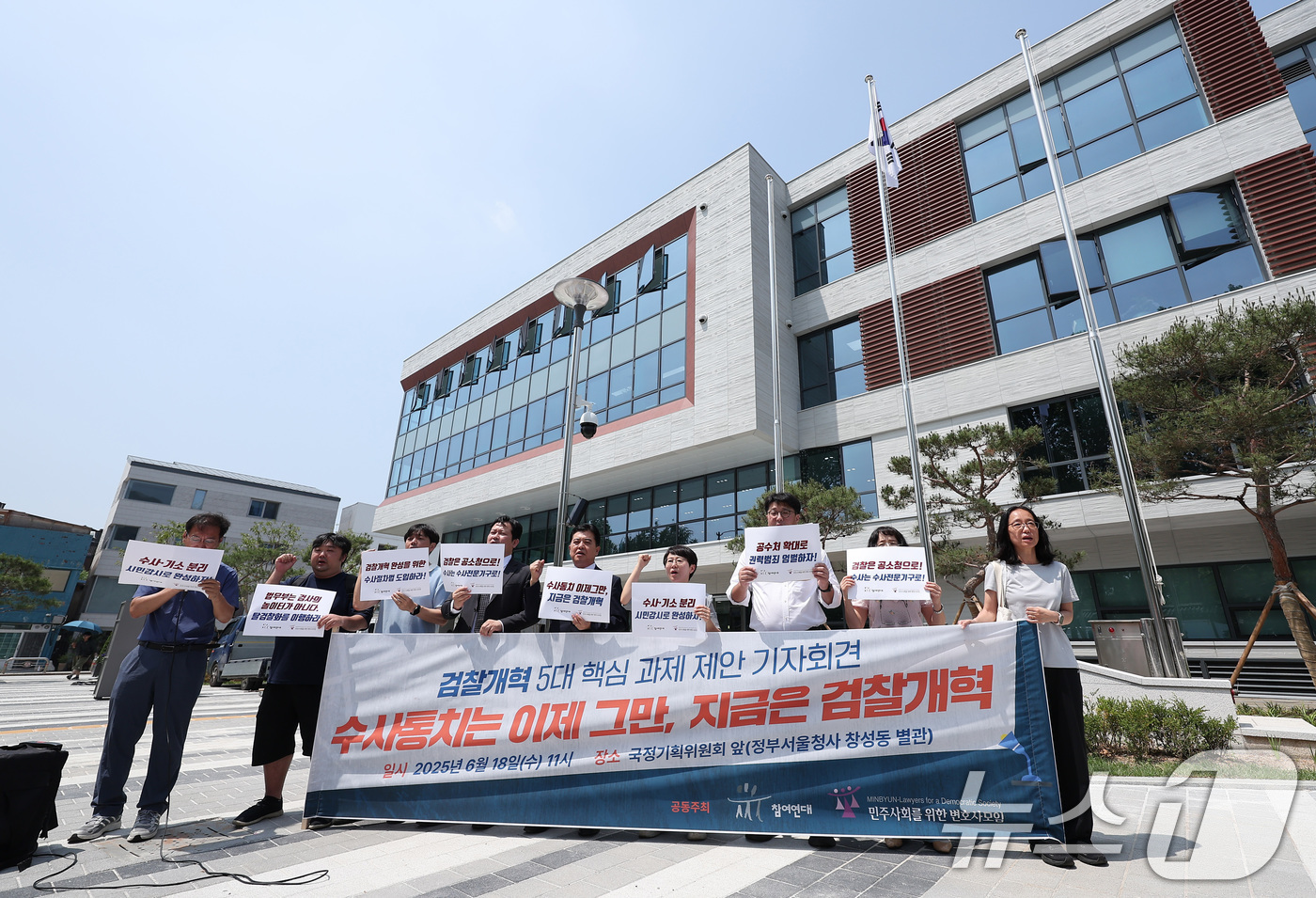 (서울=뉴스1) 김성진 기자 = 참여연대와 민주사회를 위한 변호사모임 관계자들이 18일 서울 종로구 국정기획위원회 앞에서 검찰개혁 5대 핵심 과제 제안 기자회견을 하고 있다. 20 …