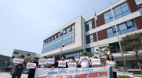 검찰개혁 5대 핵심 과제 제안 기자회견