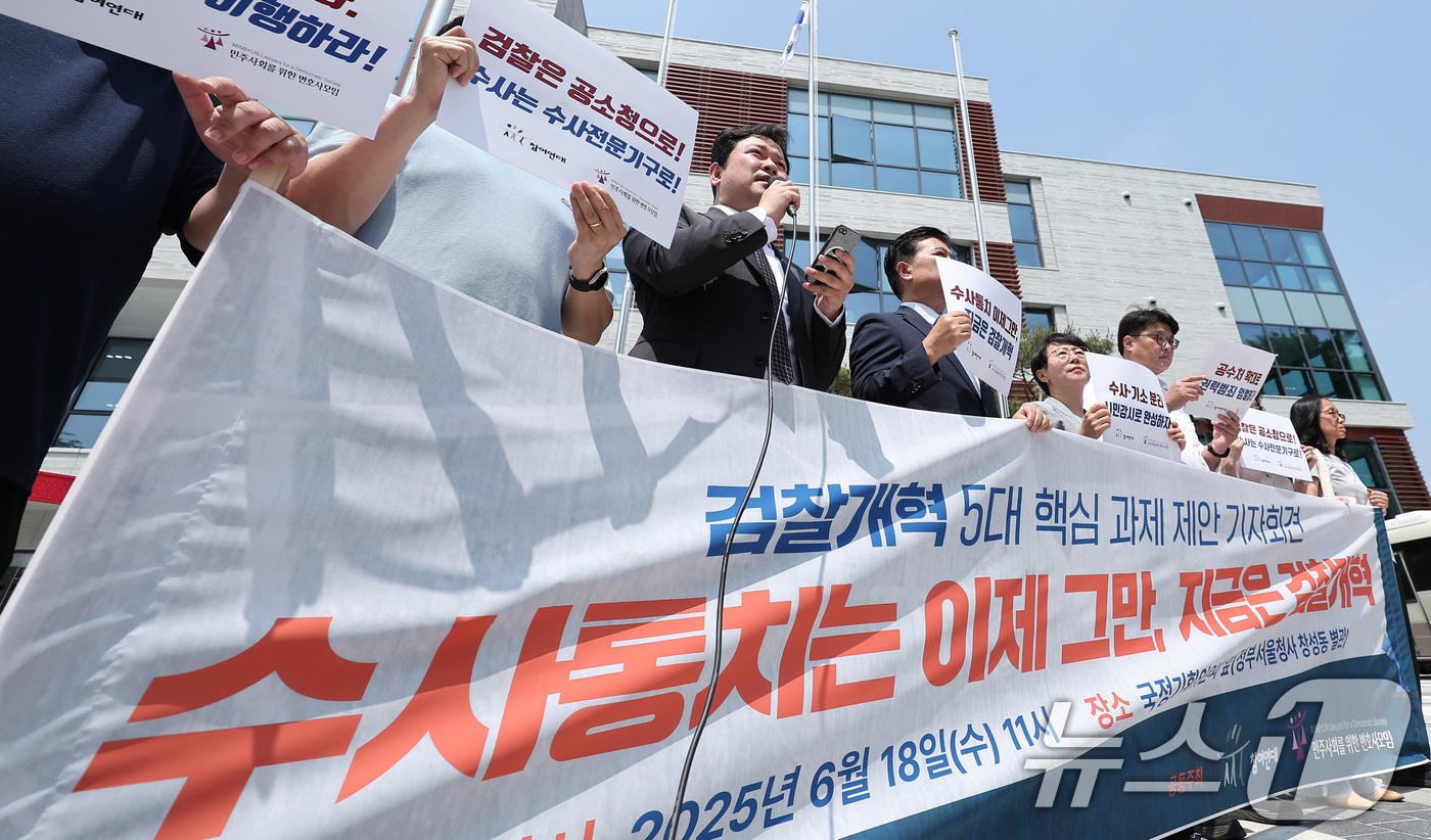 (서울=뉴스1) 김성진 기자 = 참여연대와 민주사회를 위한 변호사모임 관계자들이 18일 서울 종로구 국정기획위원회 앞에서 검찰개혁 5대 핵심 과제 제안 기자회견을 하고 있다. 20 …