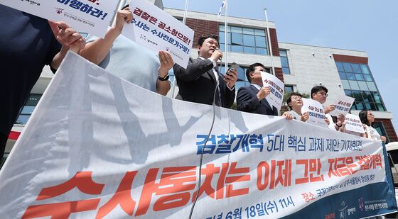 검찰개혁 제안 기자회견하는 참여연대·민변