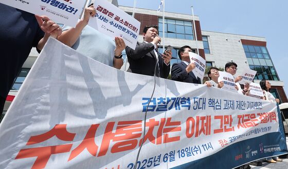 참여연대·민변 "수사통치는 이제 그만"…검찰 전면 개혁 촉구