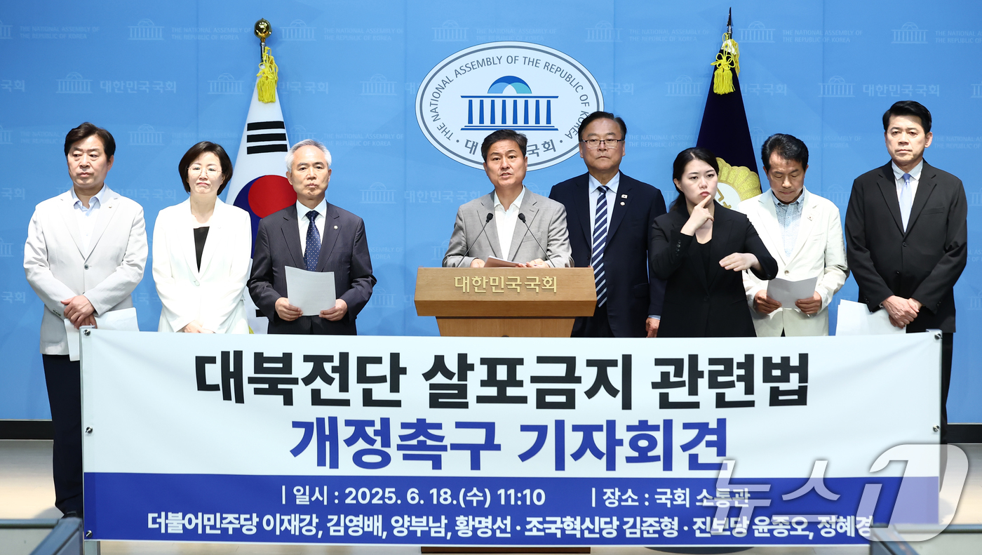 (서울=뉴스1) 김민지 기자 = 더불어민주당과 조국혁신당, 진보당 의원들이 18일 서울 여의도 국회 소통관에서 대북전단 살포금지 관련법 개정 촉구 기자회견을 하고 있다.왼쪽부터 황 …