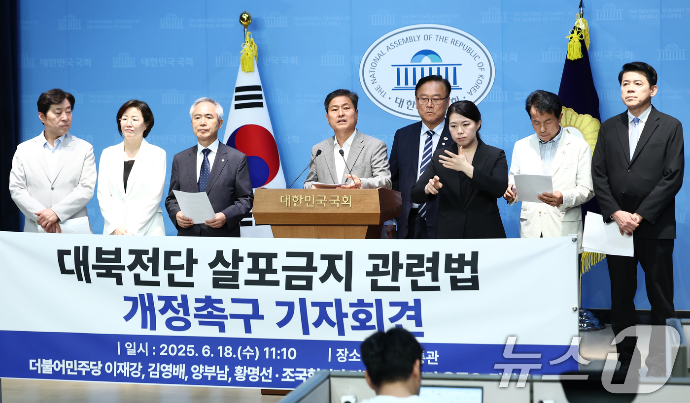 (서울=뉴스1) 김민지 기자 = 더불어민주당과 조국혁신당, 진보당 의원들이 18일 서울 여의도 국회 소통관에서 대북전단 살포금지 관련법 개정 촉구 기자회견을 하고 있다.왼쪽부터 황 …