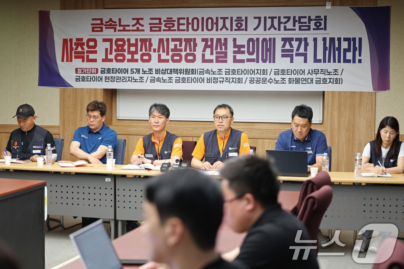 (광주=뉴스1) 이승현 기자 = 금호타이어 5개 노조 비상대책위원회가 18일 오전 광주 광산구 소촌동 금호타이어 광주공장 연구동에서 기자간담회를 열고 사측에 1공장 재가동과 공장 …