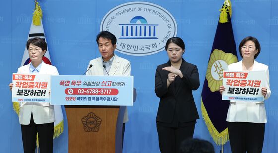 진보당 '폭염·폭우 위험현장 신고하세요'
