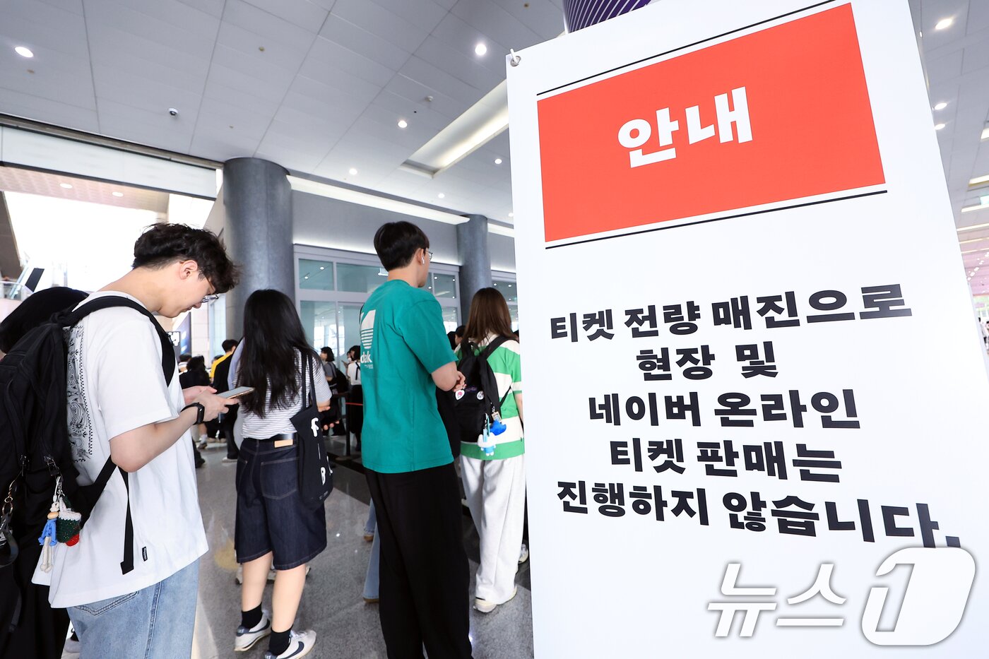 본문 이미지 - 18일 오전 서울 강남구 삼성동 코엑스에서 열린 2025 서울국제도서전 대기 줄 곳곳에 티켓 전량 매진 안내문이 붙어 있다. 2025.6.18/뉴스1 ⓒ News1 박정호 기자